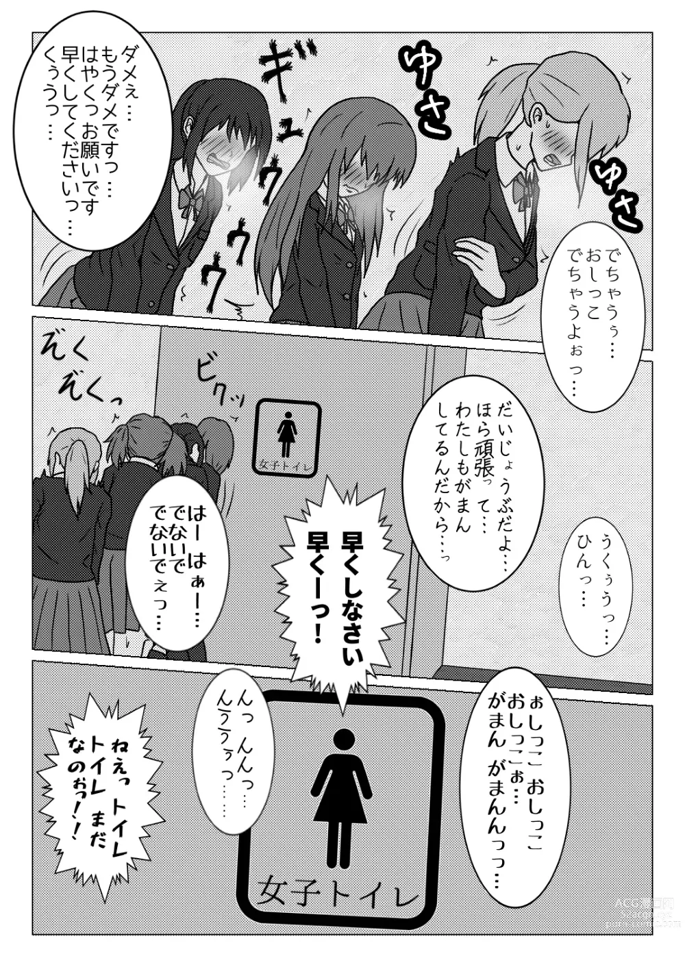 Page 2 of doujinshi Uso no Toire