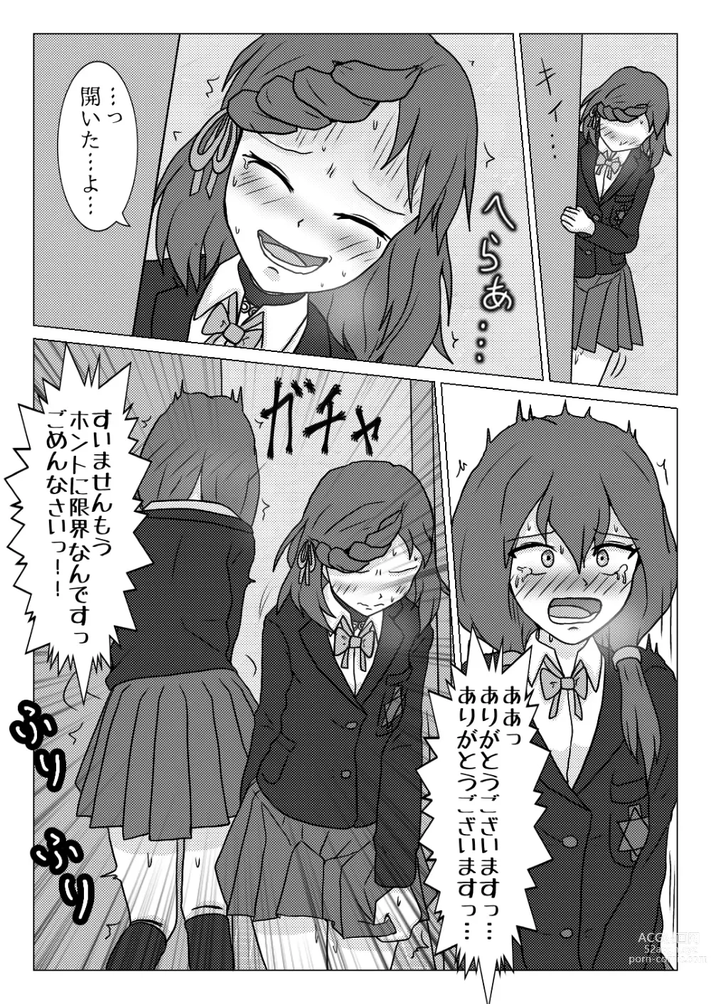 Page 15 of doujinshi Uso no Toire