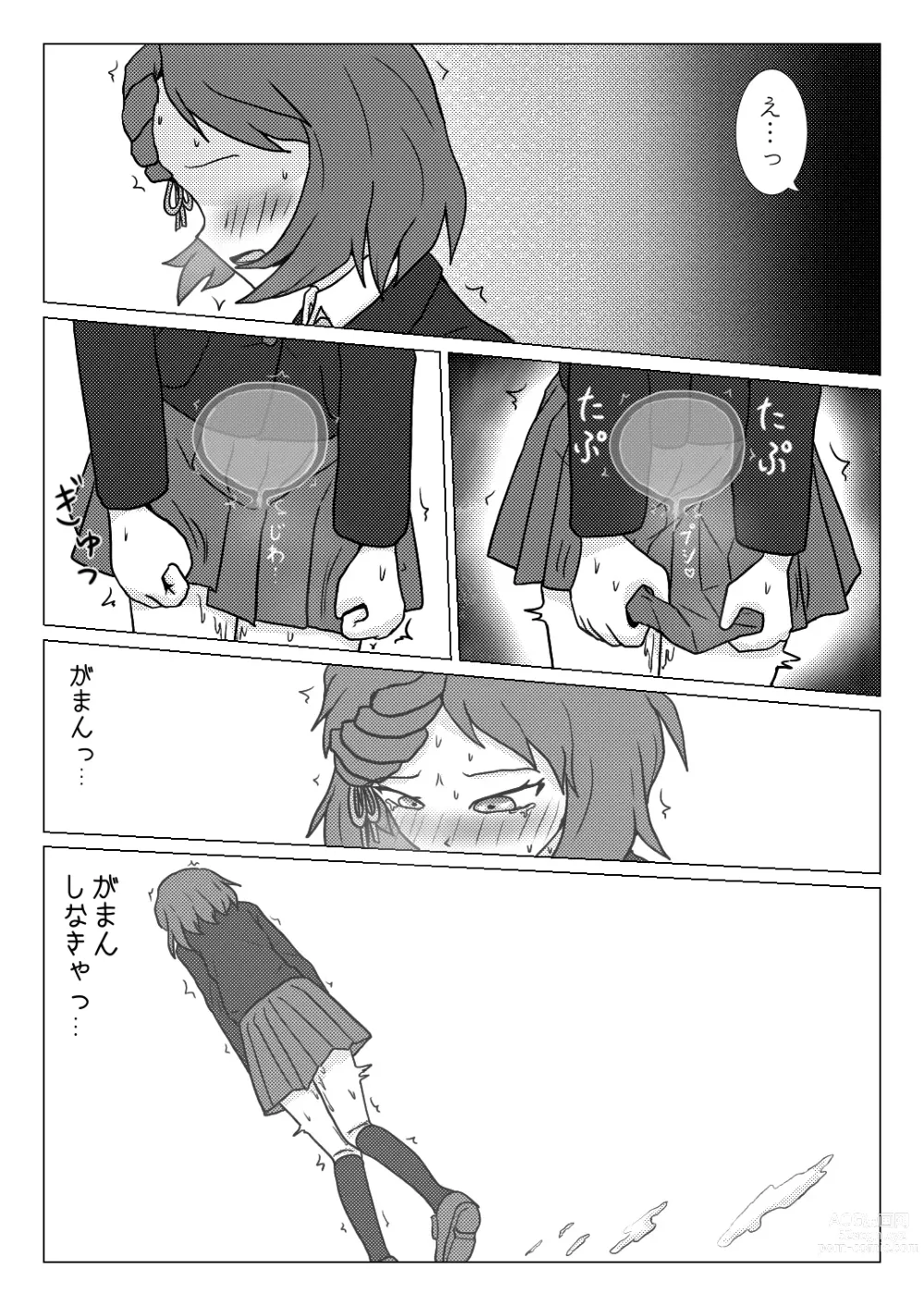 Page 16 of doujinshi Uso no Toire