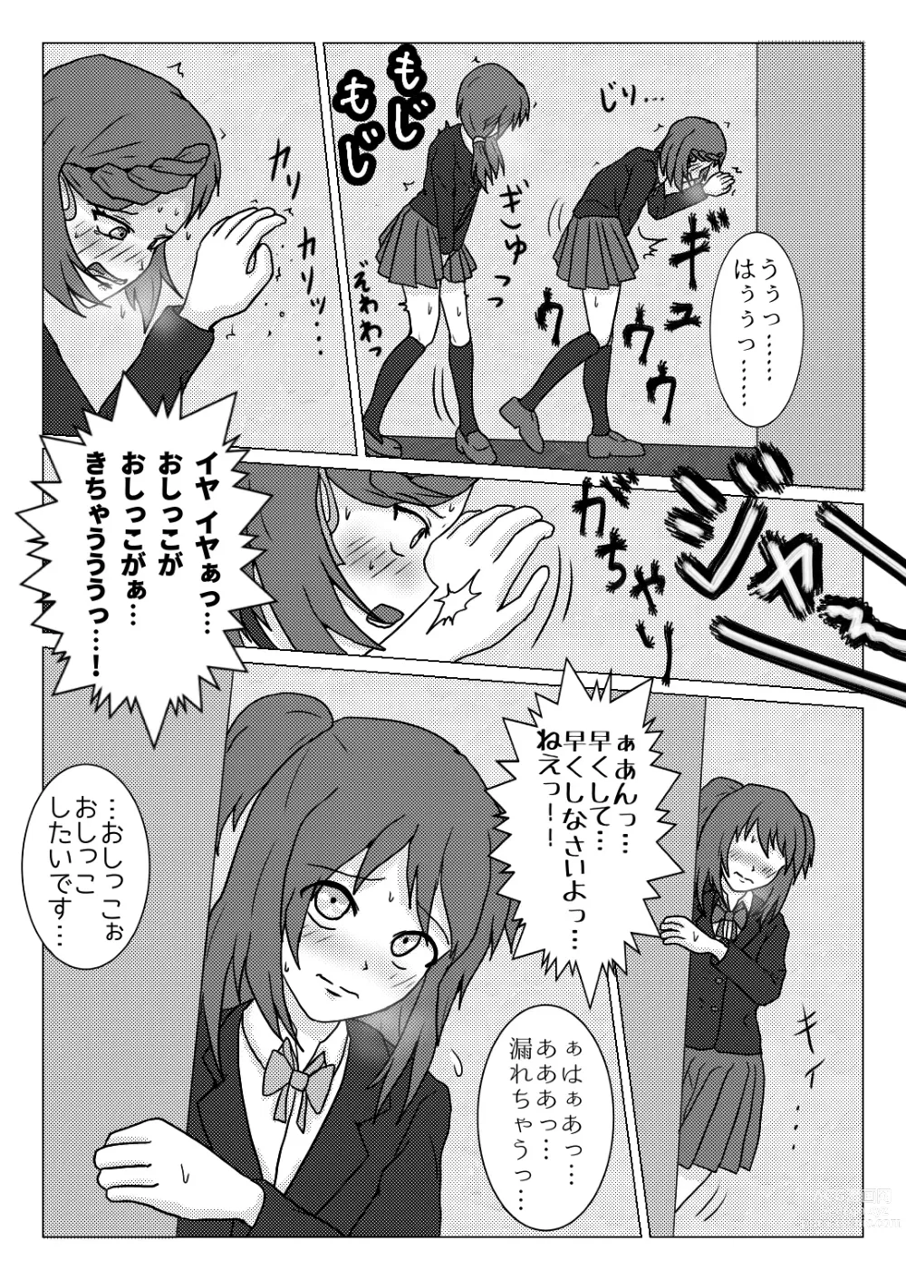 Page 3 of doujinshi Uso no Toire