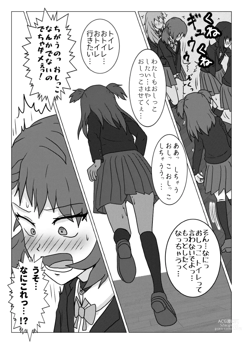 Page 6 of doujinshi Uso no Toire