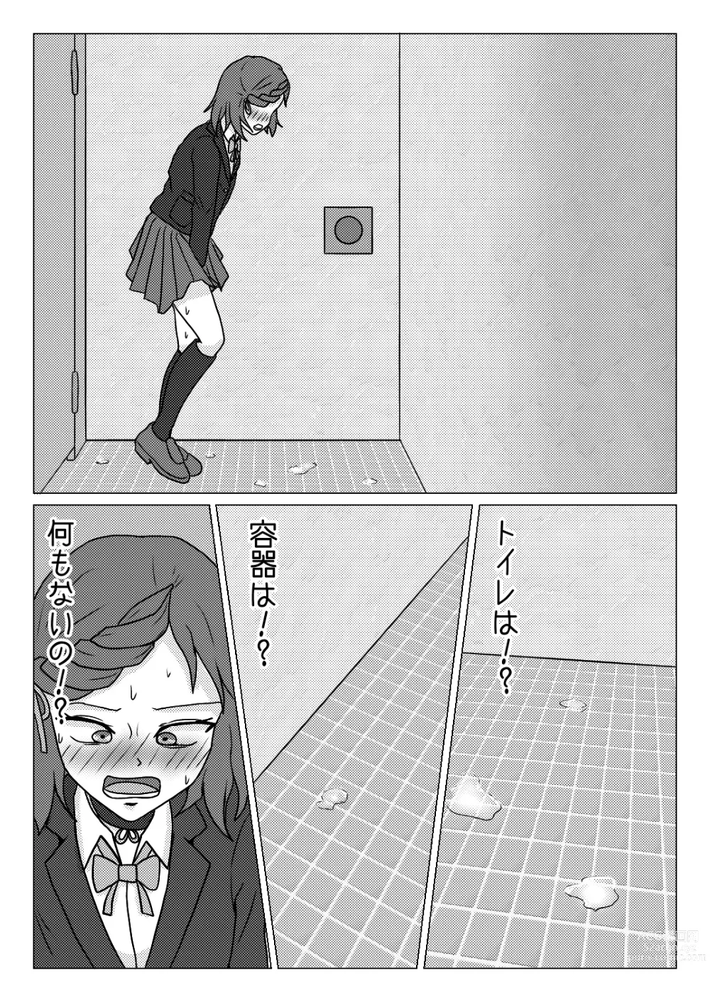 Page 7 of doujinshi Uso no Toire