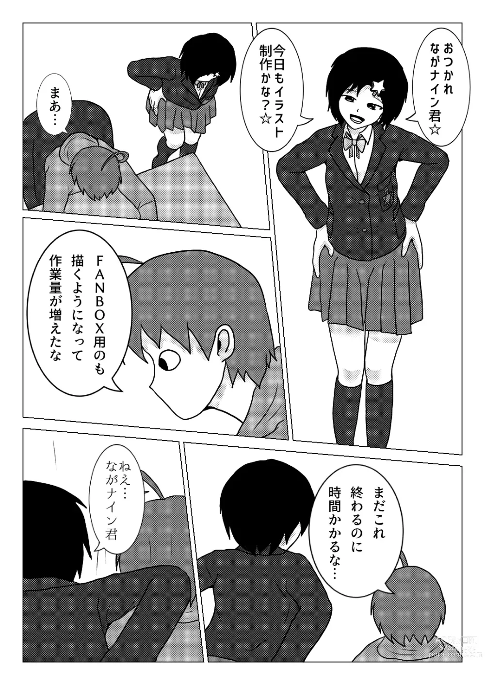 Page 1 of doujinshi Naganain ni Shuunen Han