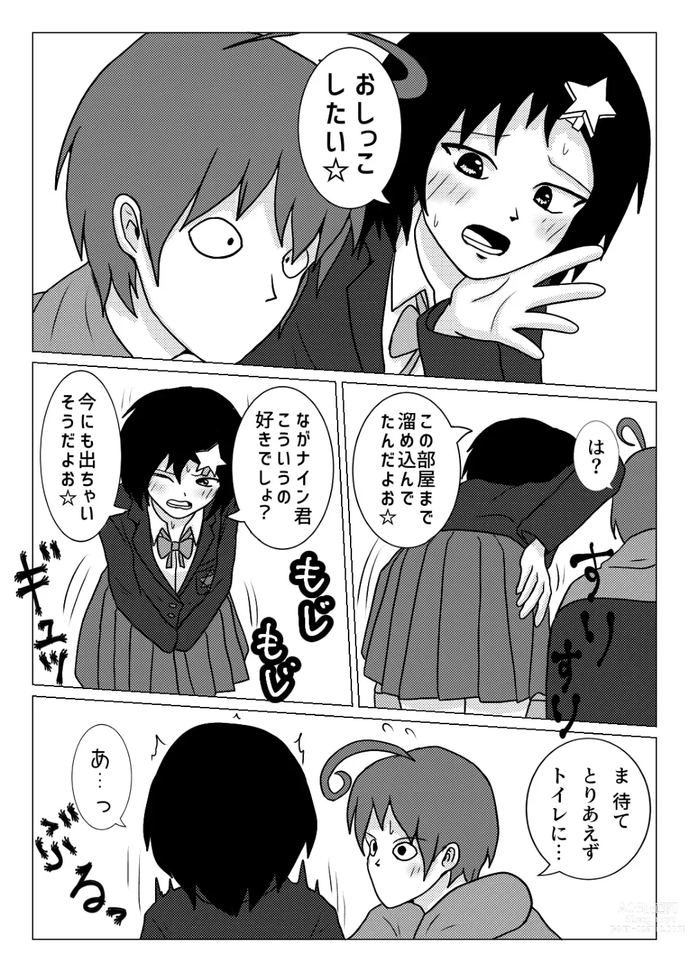 Page 2 of doujinshi Naganain ni Shuunen Han