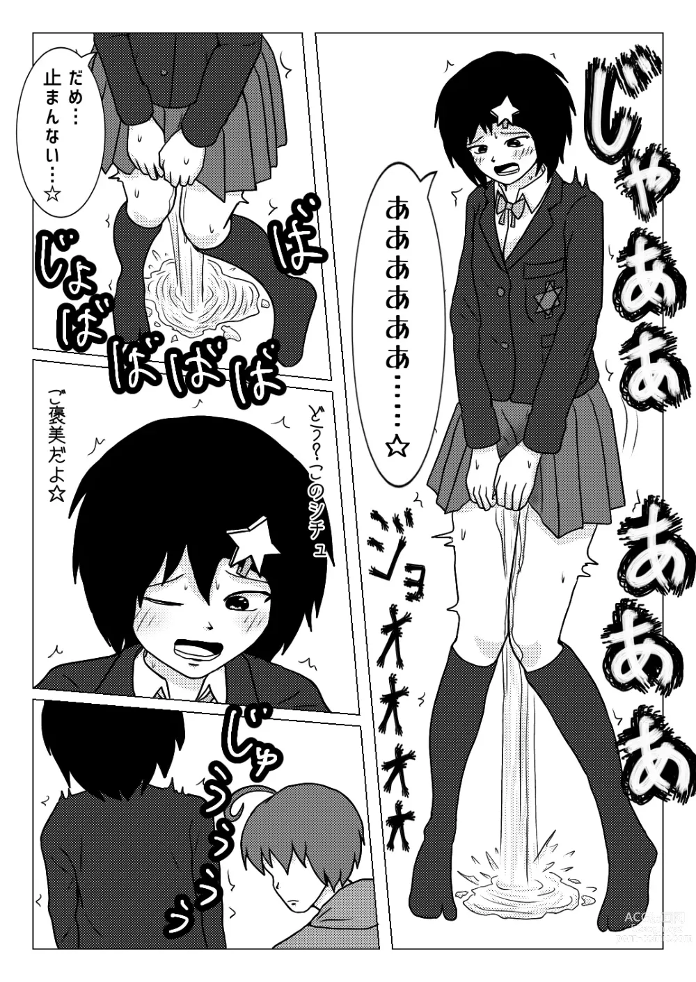 Page 3 of doujinshi Naganain ni Shuunen Han