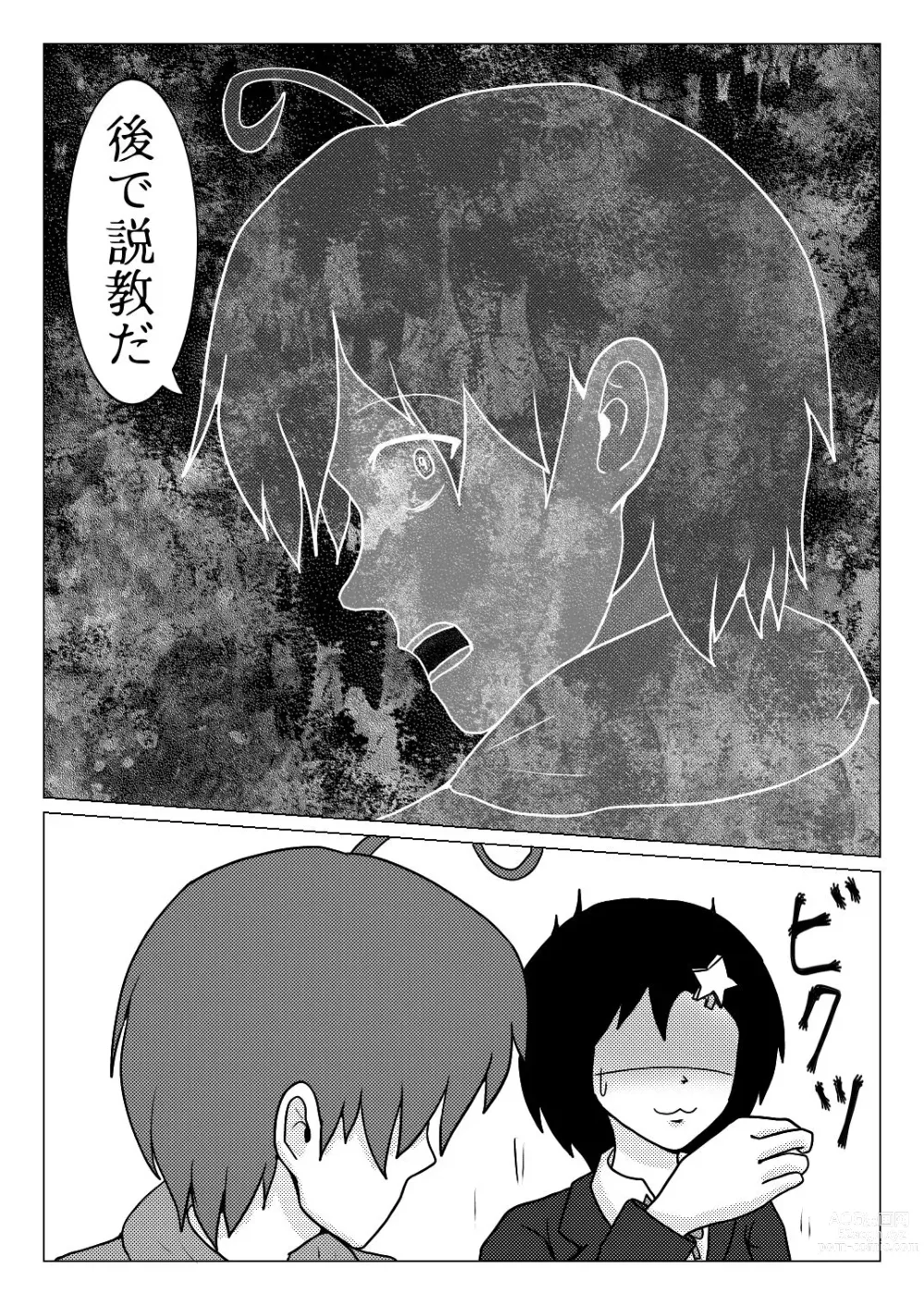 Page 6 of doujinshi Naganain ni Shuunen Han