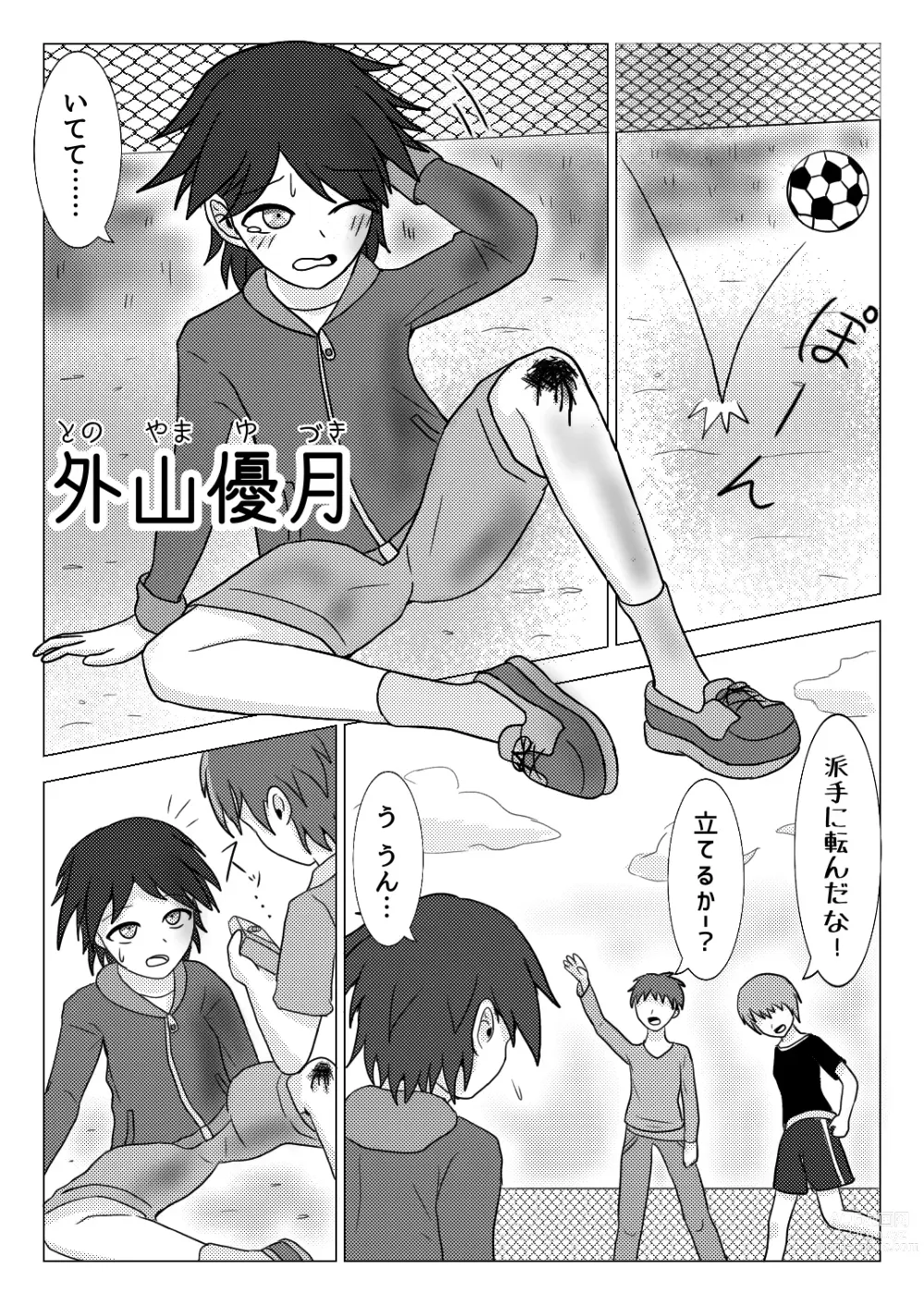 Page 2 of doujinshi In the school trip bus -Water bottle and band-aid-