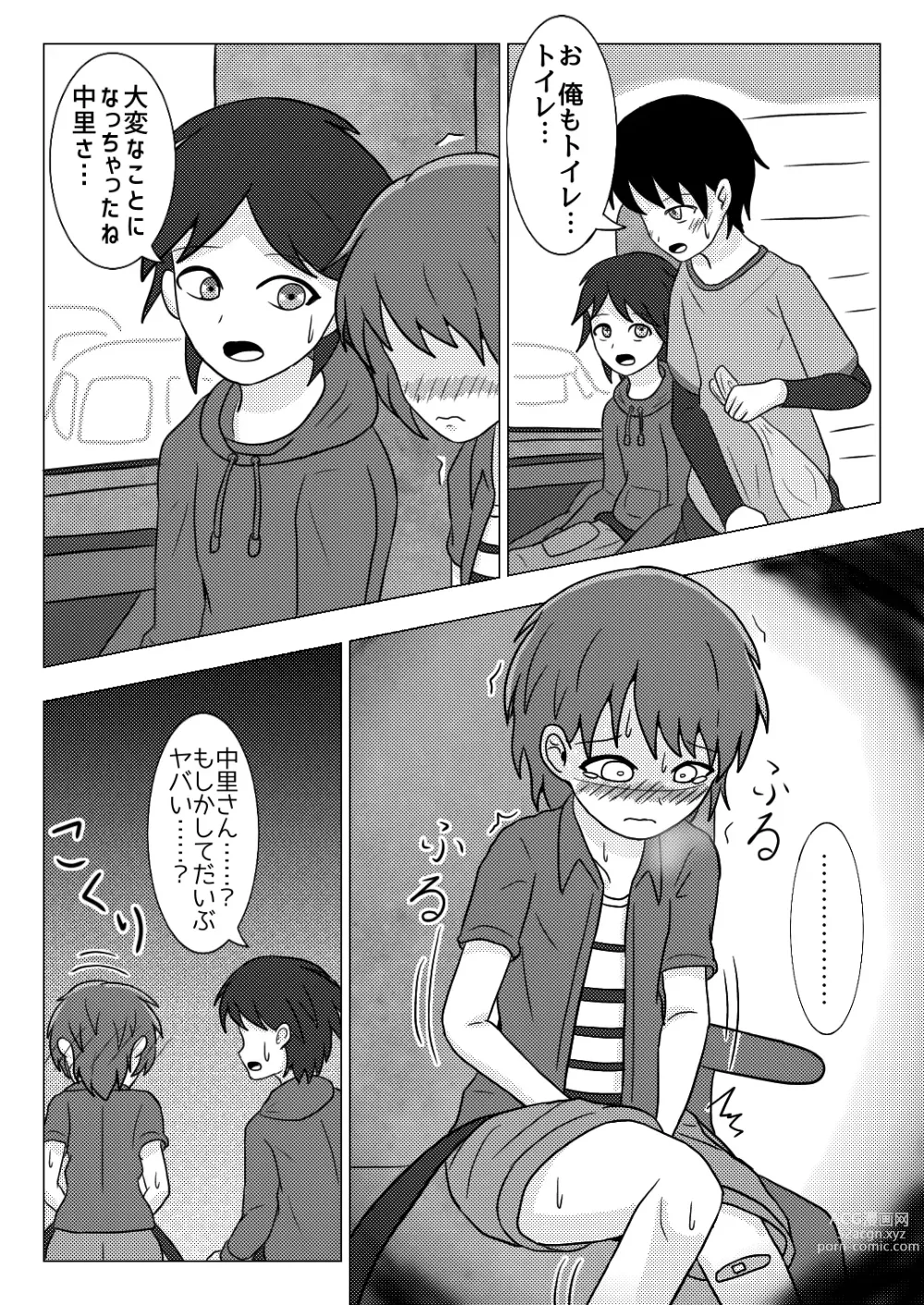 Page 11 of doujinshi In the school trip bus -Water bottle and band-aid-