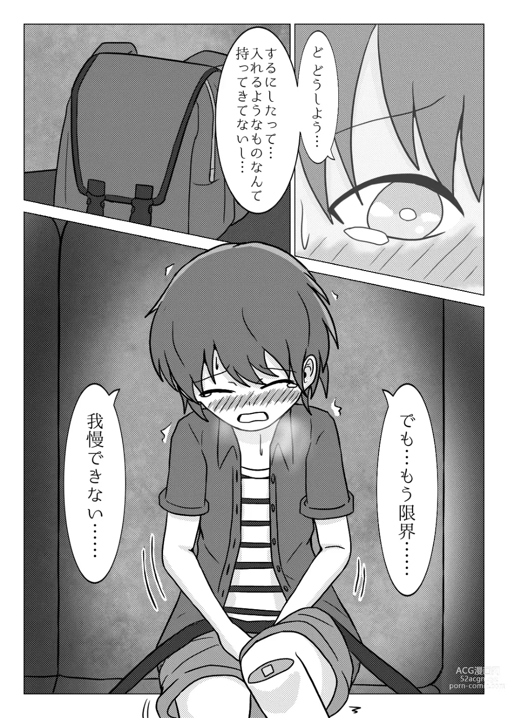 Page 12 of doujinshi In the school trip bus -Water bottle and band-aid-