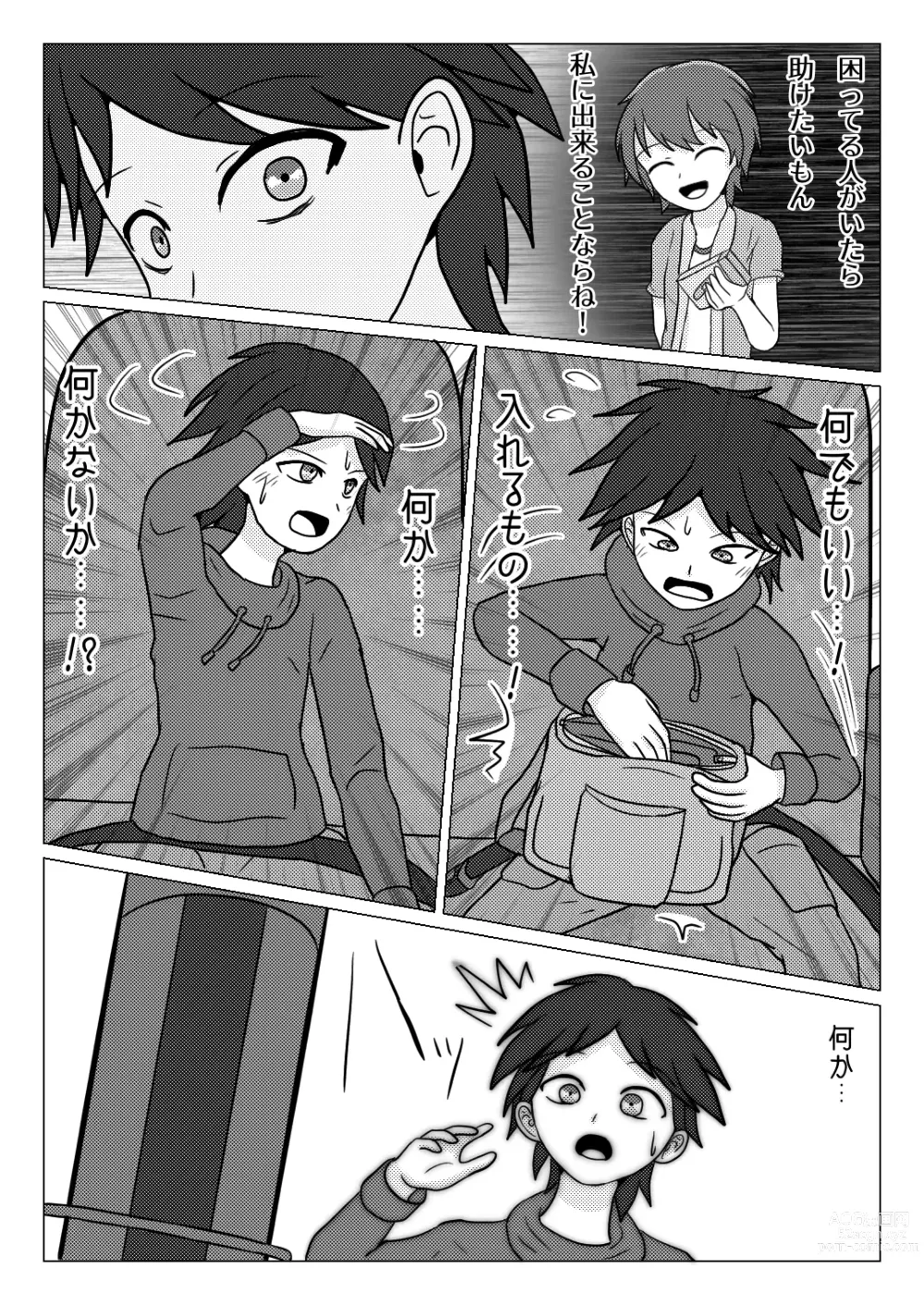 Page 13 of doujinshi In the school trip bus -Water bottle and band-aid-