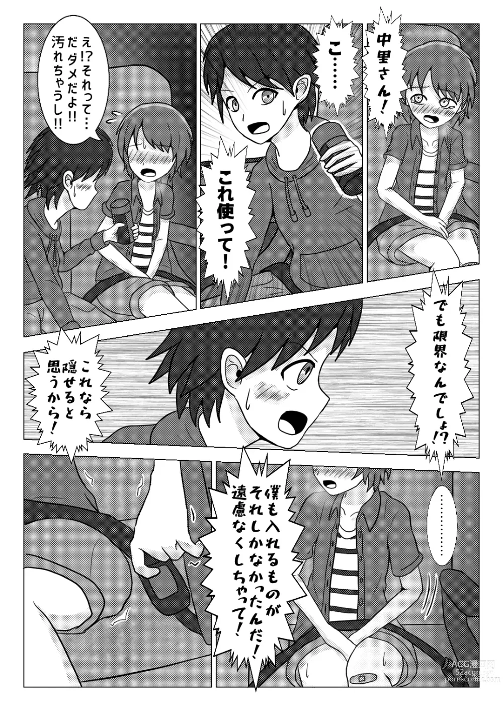 Page 14 of doujinshi In the school trip bus -Water bottle and band-aid-