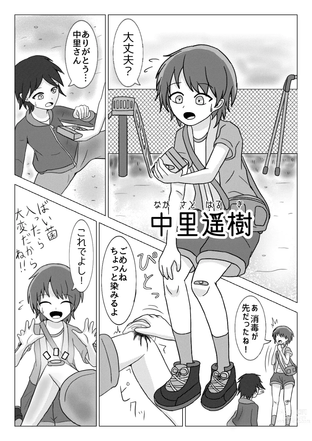 Page 3 of doujinshi In the school trip bus -Water bottle and band-aid-