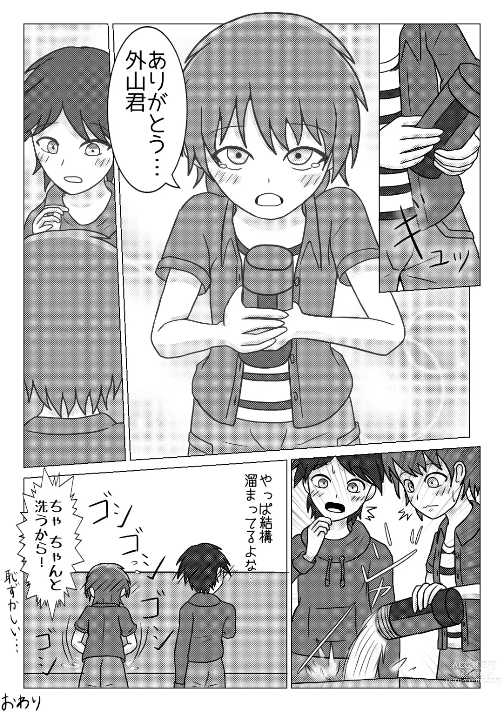 Page 24 of doujinshi In the school trip bus -Water bottle and band-aid-