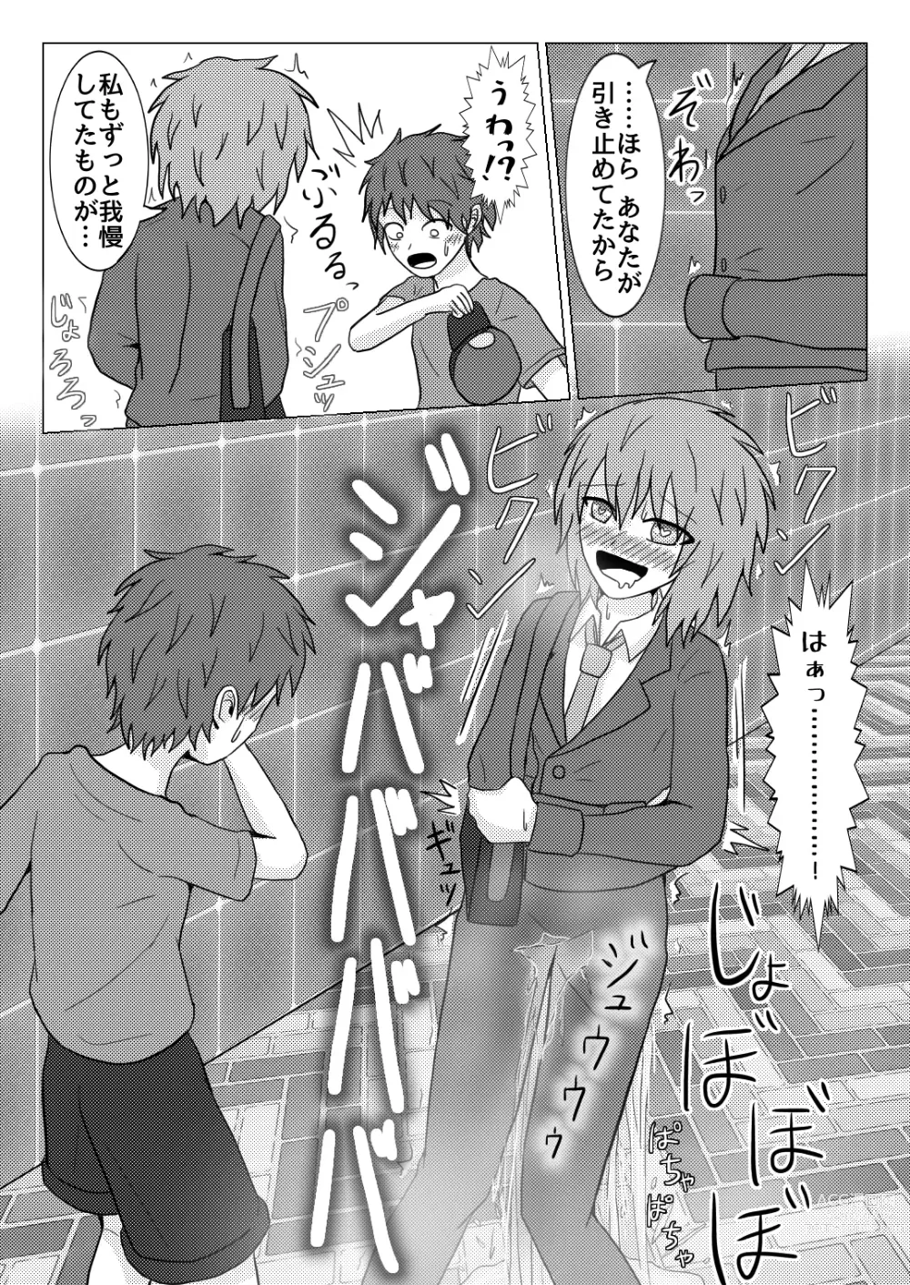 Page 12 of doujinshi Shuugakuryokou no Basu no Naka de - Suiron to Hankougo -