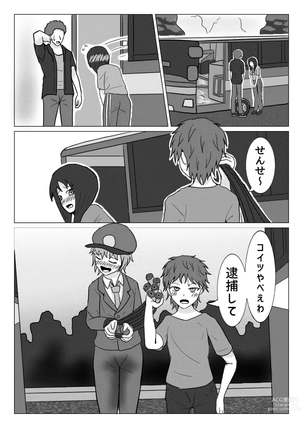 Page 14 of doujinshi Shuugakuryokou no Basu no Naka de - Suiron to Hankougo -