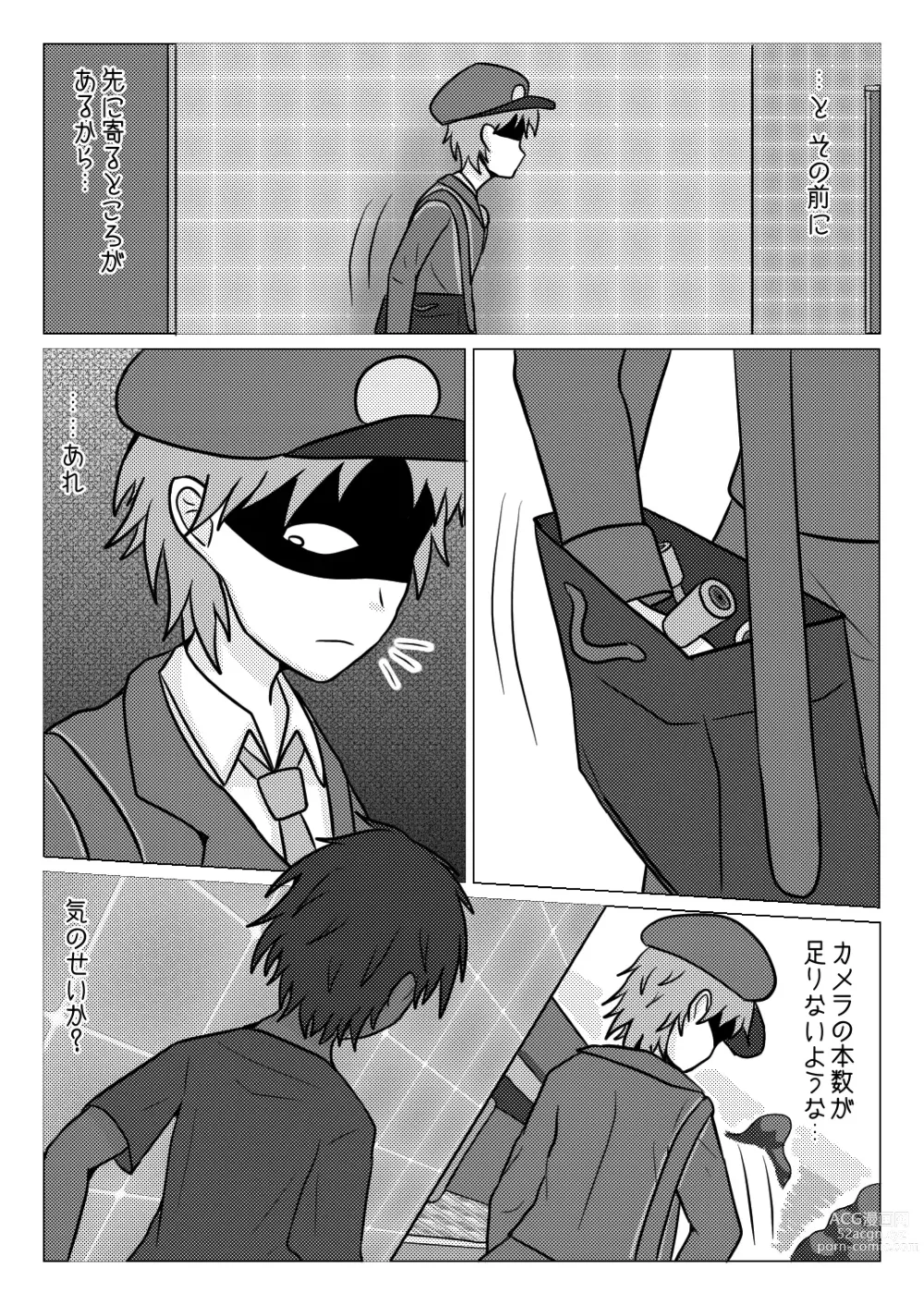 Page 3 of doujinshi Shuugakuryokou no Basu no Naka de - Suiron to Hankougo -