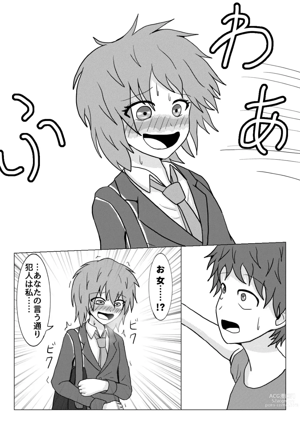 Page 10 of doujinshi Shuugakuryokou no Basu no Naka de - Suiron to Hankougo -