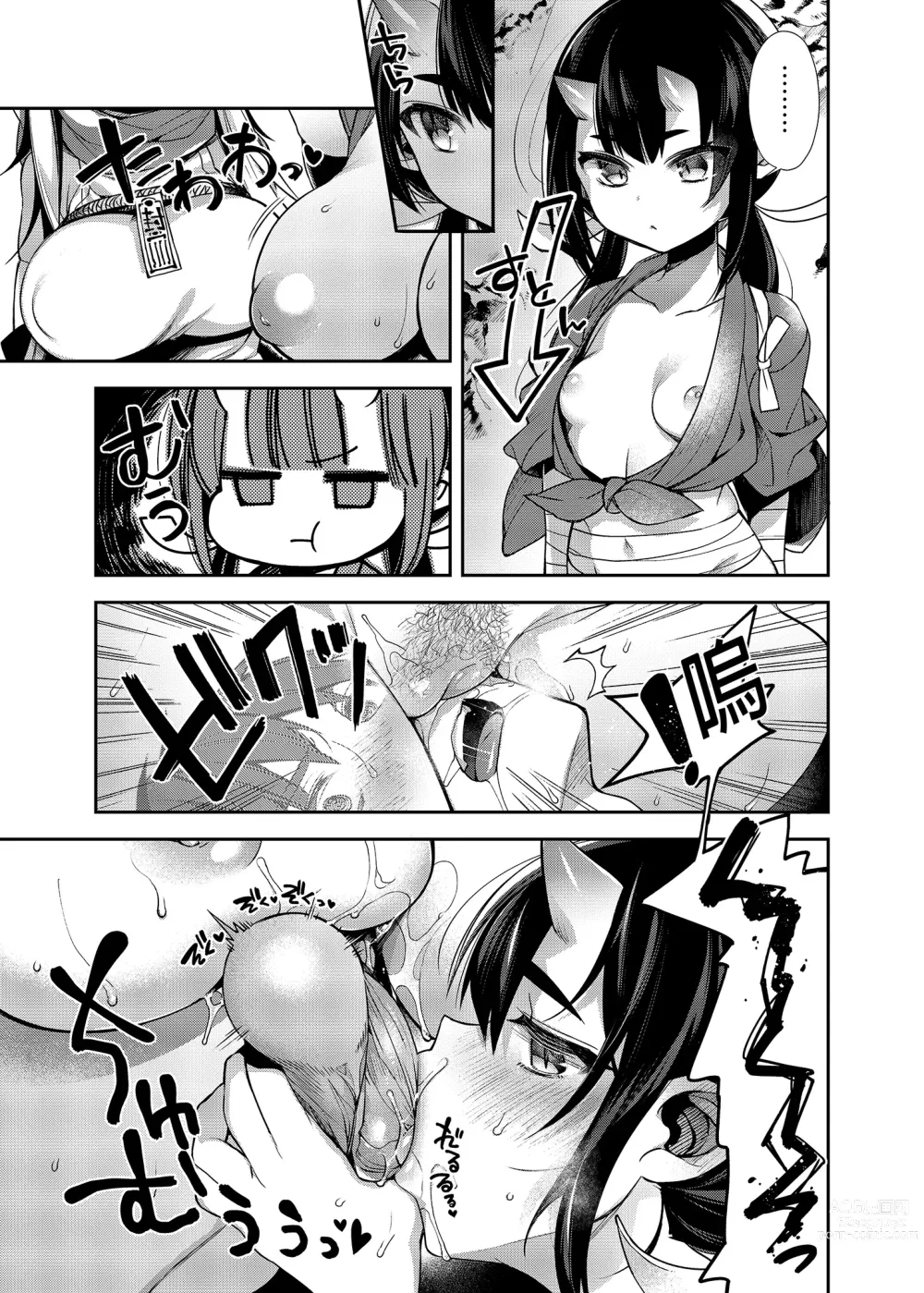 Page 124 of doujinshi 鬼族的女孩們想和人類的雄性一起生孩子 總集篇 无修正