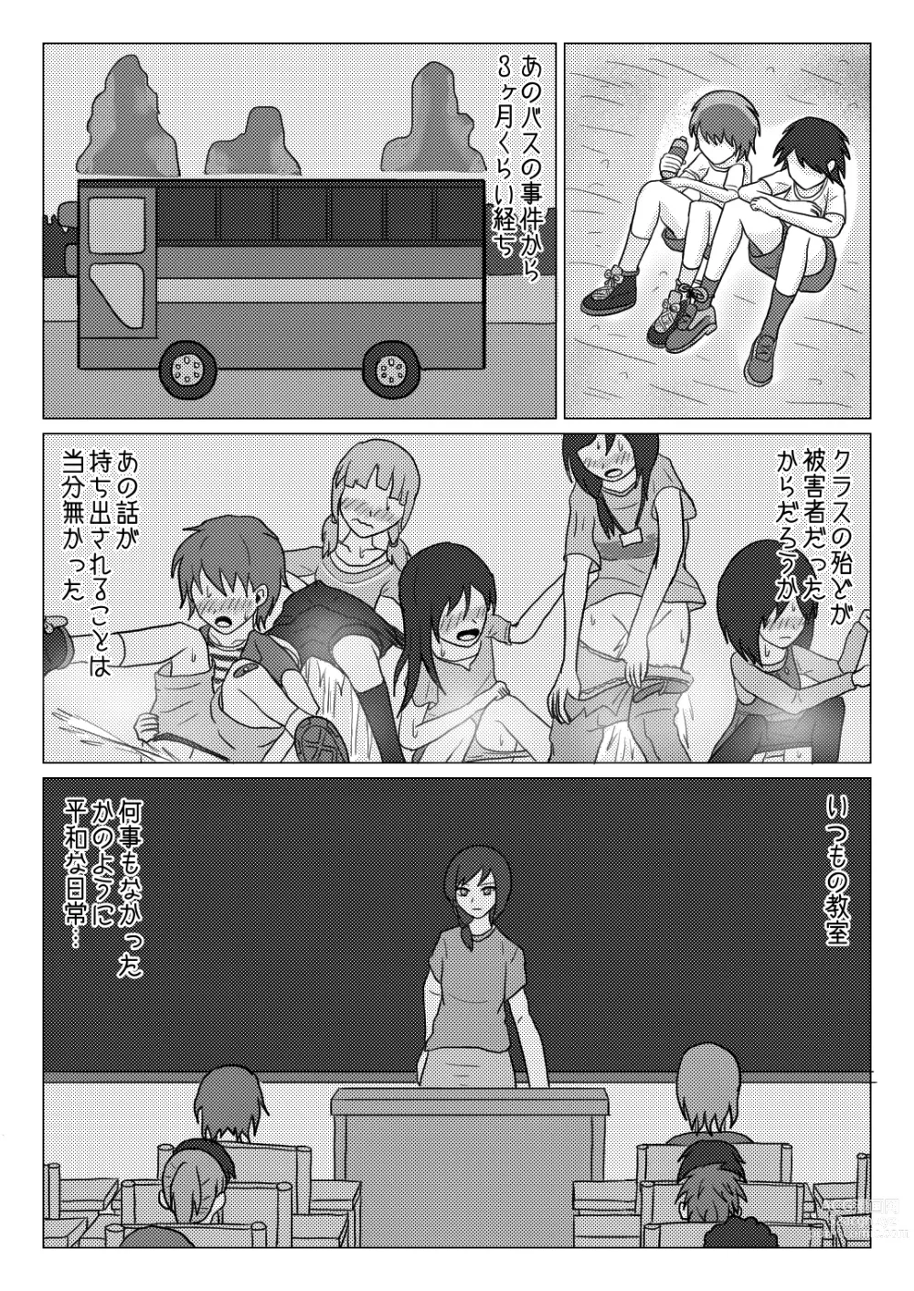 Page 4 of doujinshi After the school trip bus -Three-legged-