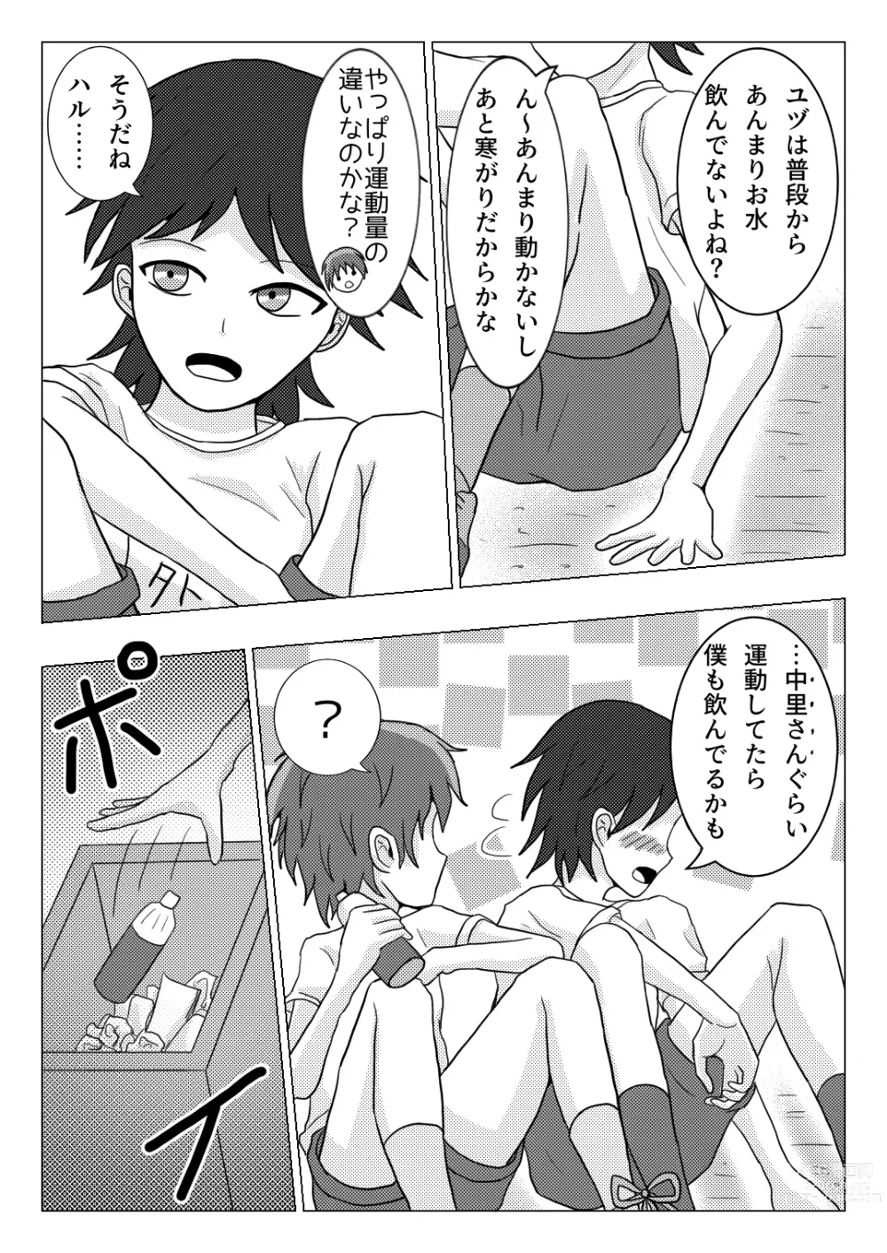 Page 6 of doujinshi After the school trip bus -Three-legged-