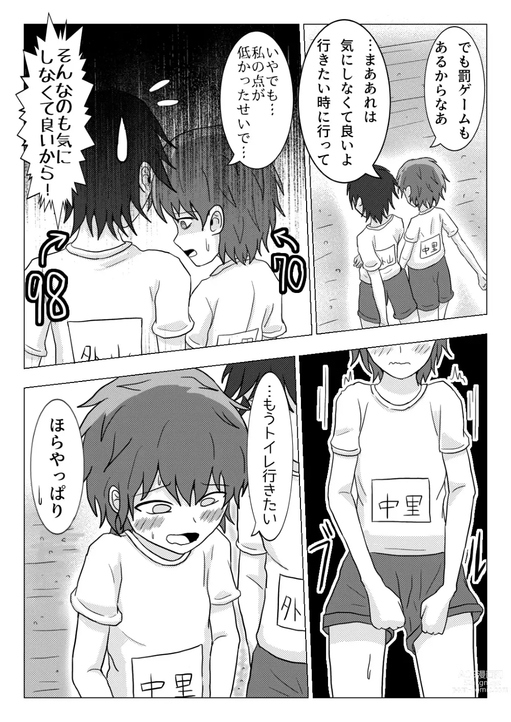 Page 7 of doujinshi After the school trip bus -Three-legged-