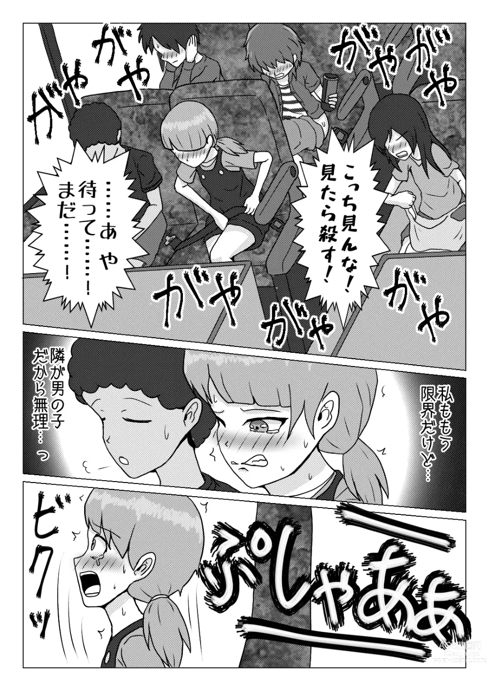 Page 2 of doujinshi Shuugakuryokou no Basu no Naka de - Dantai Kyougi -