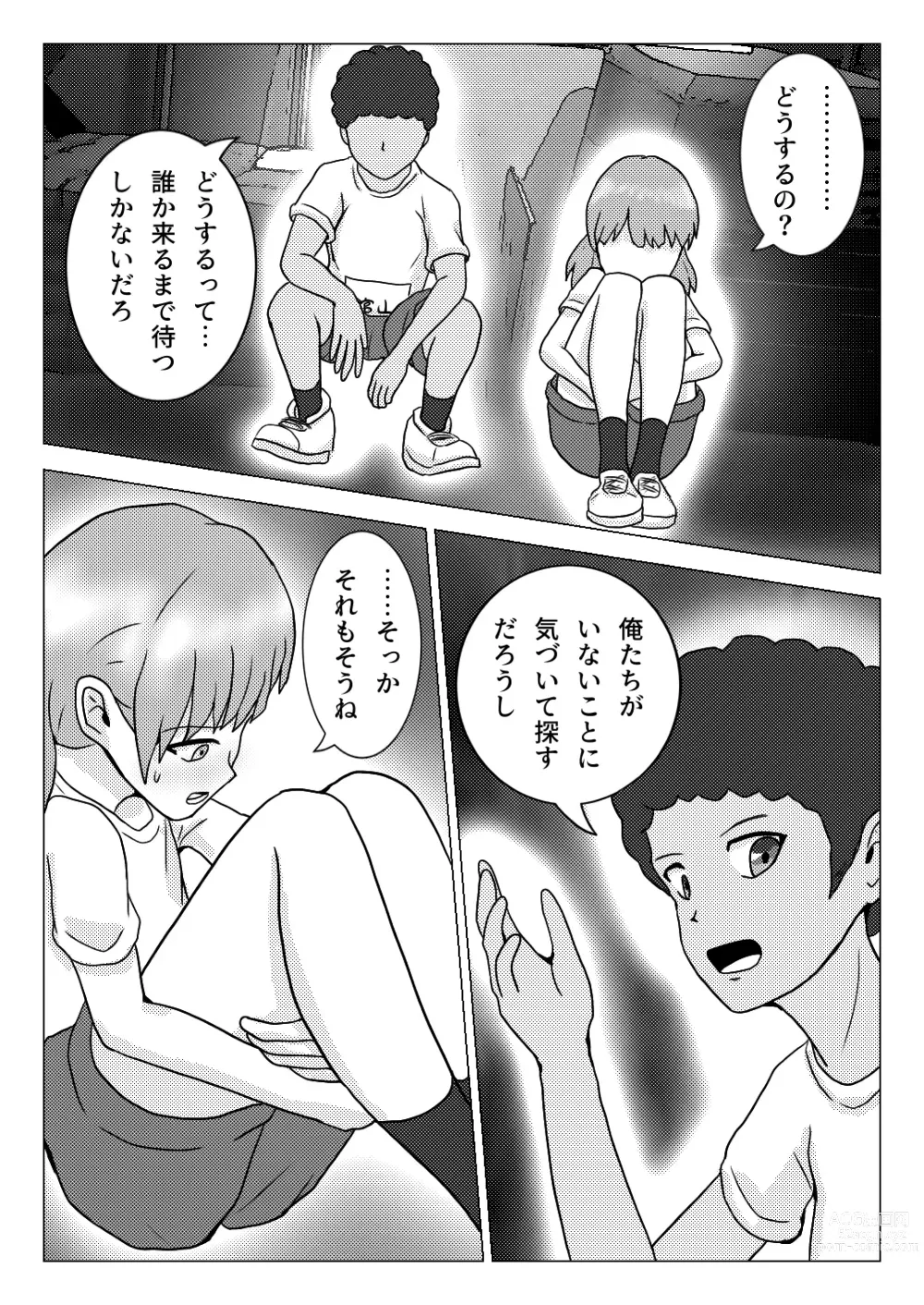 Page 13 of doujinshi Shuugakuryokou no Basu no Naka de - Dantai Kyougi -