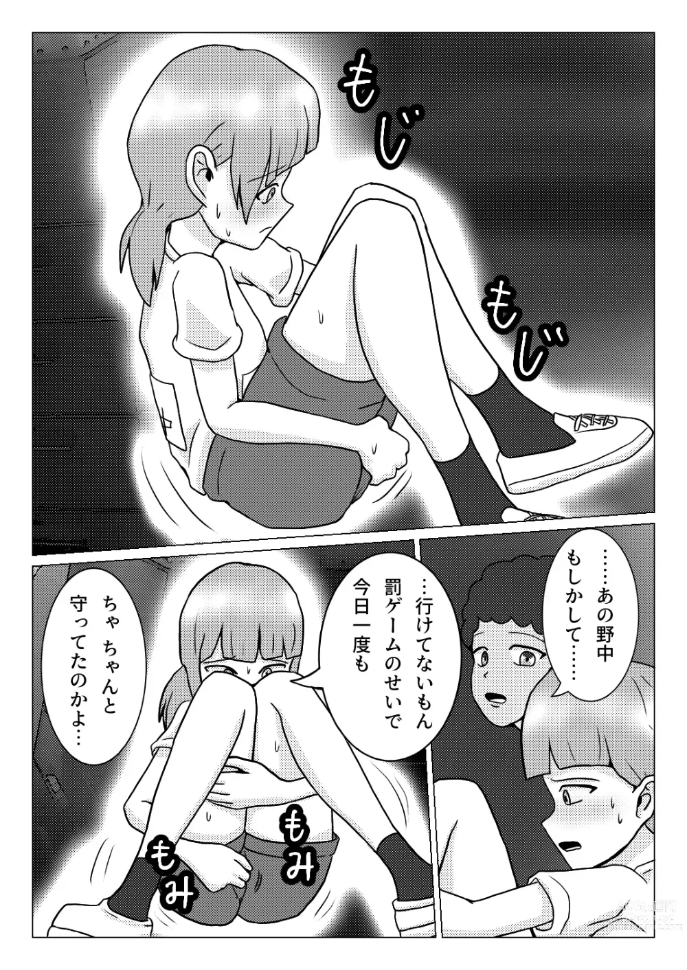 Page 14 of doujinshi Shuugakuryokou no Basu no Naka de - Dantai Kyougi -