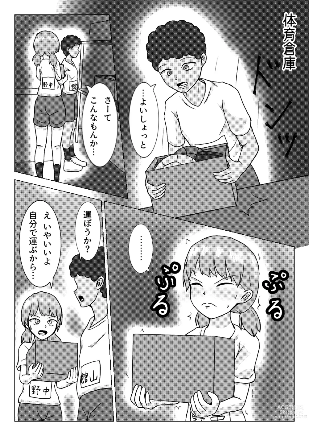 Page 8 of doujinshi Shuugakuryokou no Basu no Naka de - Dantai Kyougi -