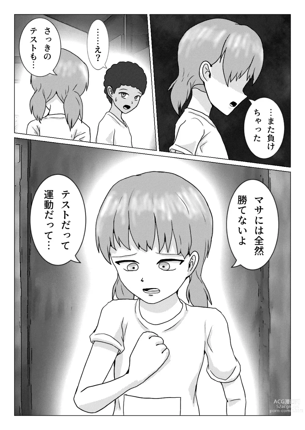 Page 10 of doujinshi Shuugakuryokou no Basu no Naka de - Dantai Kyougi -