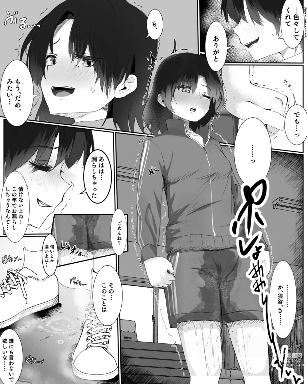 Page 3 of doujinshi Kamiya-san ga Shikimori-kun to Tojikomerarete Omorashi Hanashi