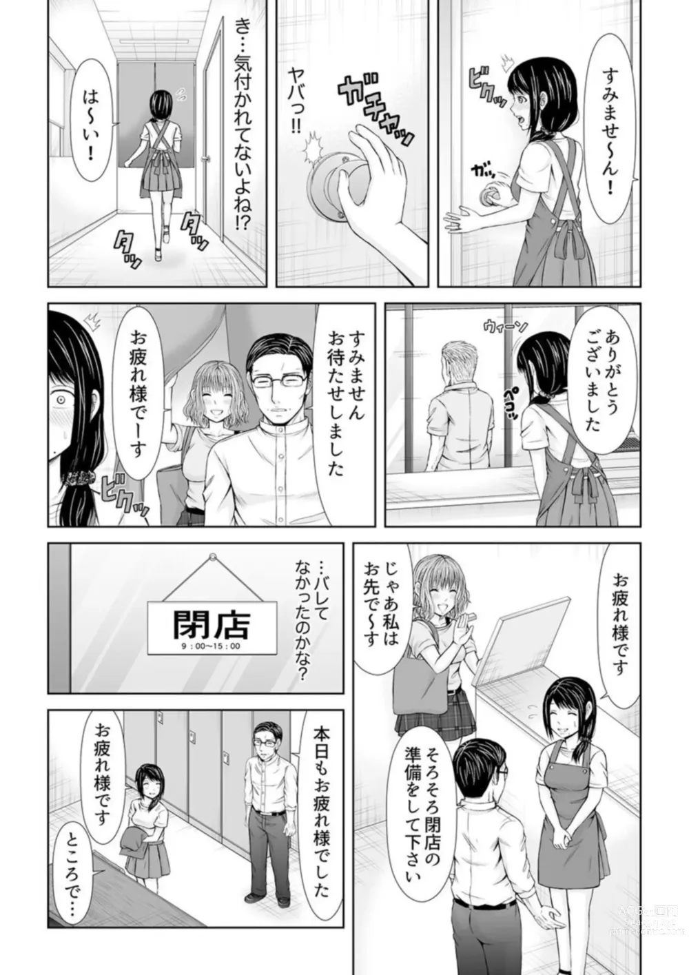 Page 14 of manga Denwa chū , Ushiro kara XL no Furin Pisuton 〜 Majimena Hitozuma no Inran SEX 1