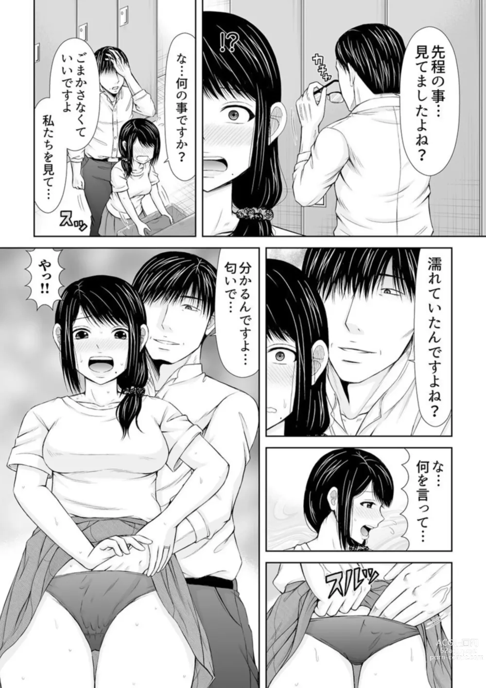 Page 15 of manga Denwa chū , Ushiro kara XL no Furin Pisuton 〜 Majimena Hitozuma no Inran SEX 1