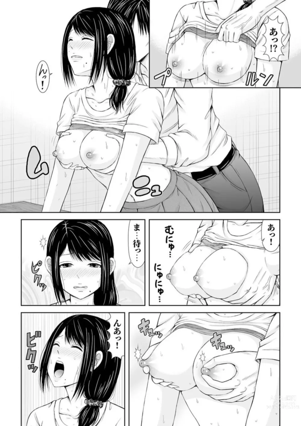 Page 17 of manga Denwa chū , Ushiro kara XL no Furin Pisuton 〜 Majimena Hitozuma no Inran SEX 1