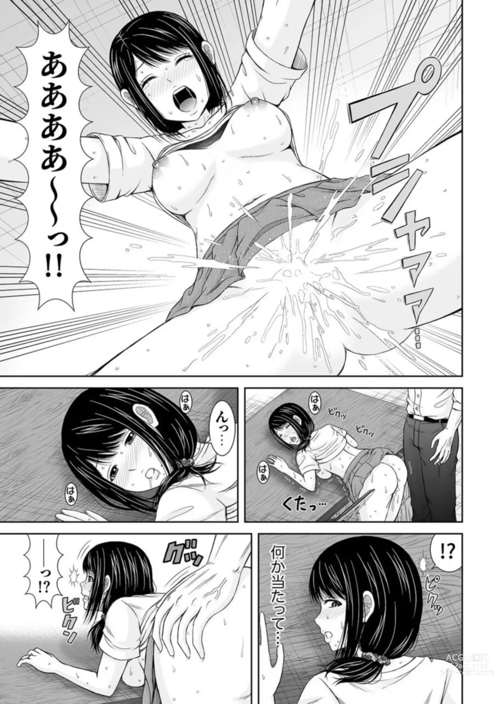 Page 21 of manga Denwa chū , Ushiro kara XL no Furin Pisuton 〜 Majimena Hitozuma no Inran SEX 1