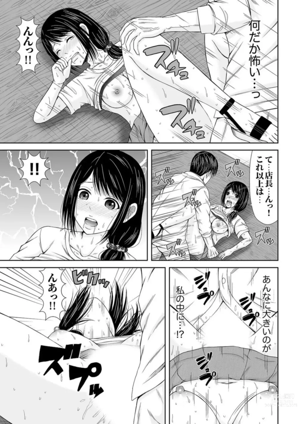 Page 25 of manga Denwa chū , Ushiro kara XL no Furin Pisuton 〜 Majimena Hitozuma no Inran SEX 1