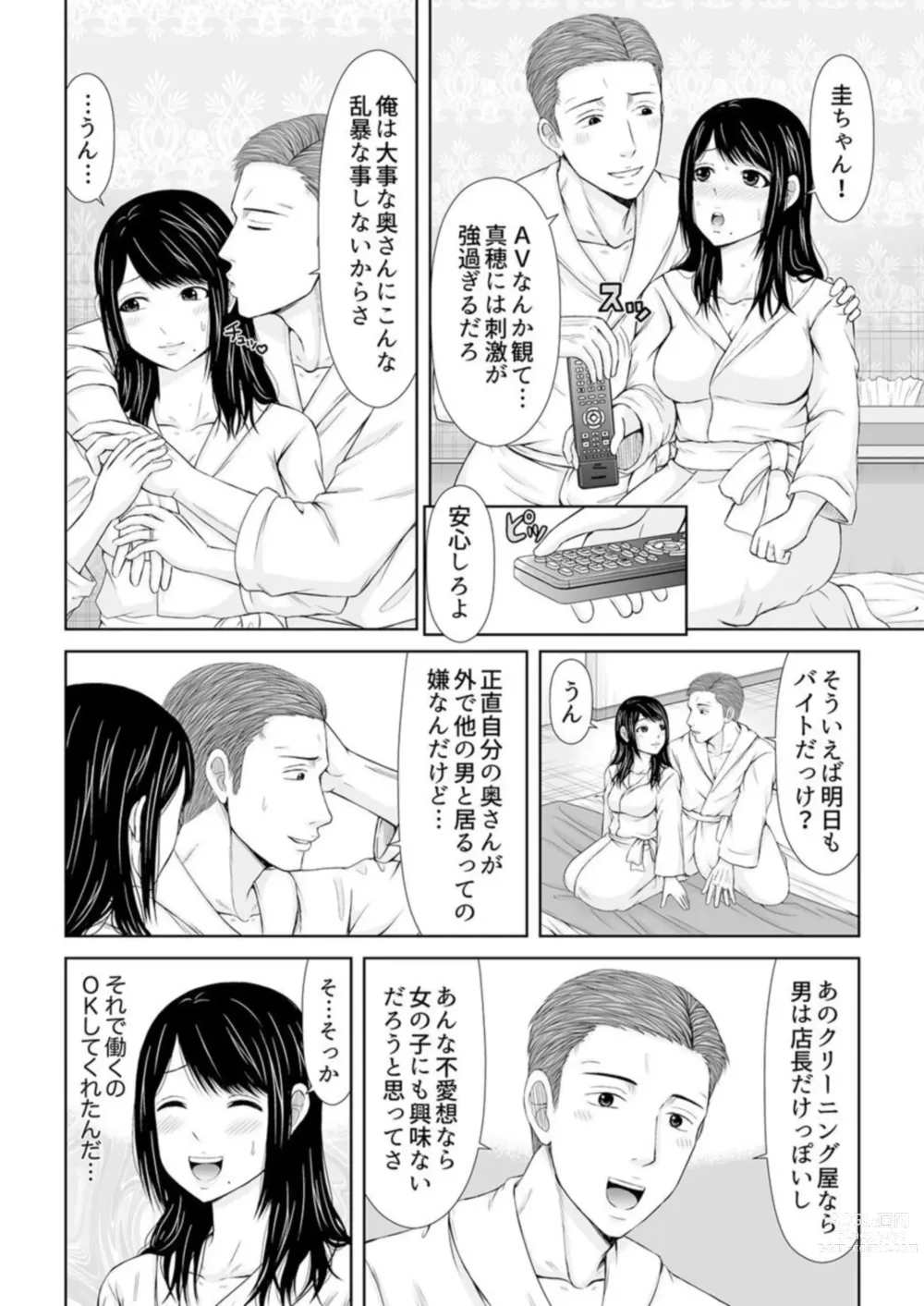 Page 4 of manga Denwa chū , Ushiro kara XL no Furin Pisuton 〜 Majimena Hitozuma no Inran SEX 1