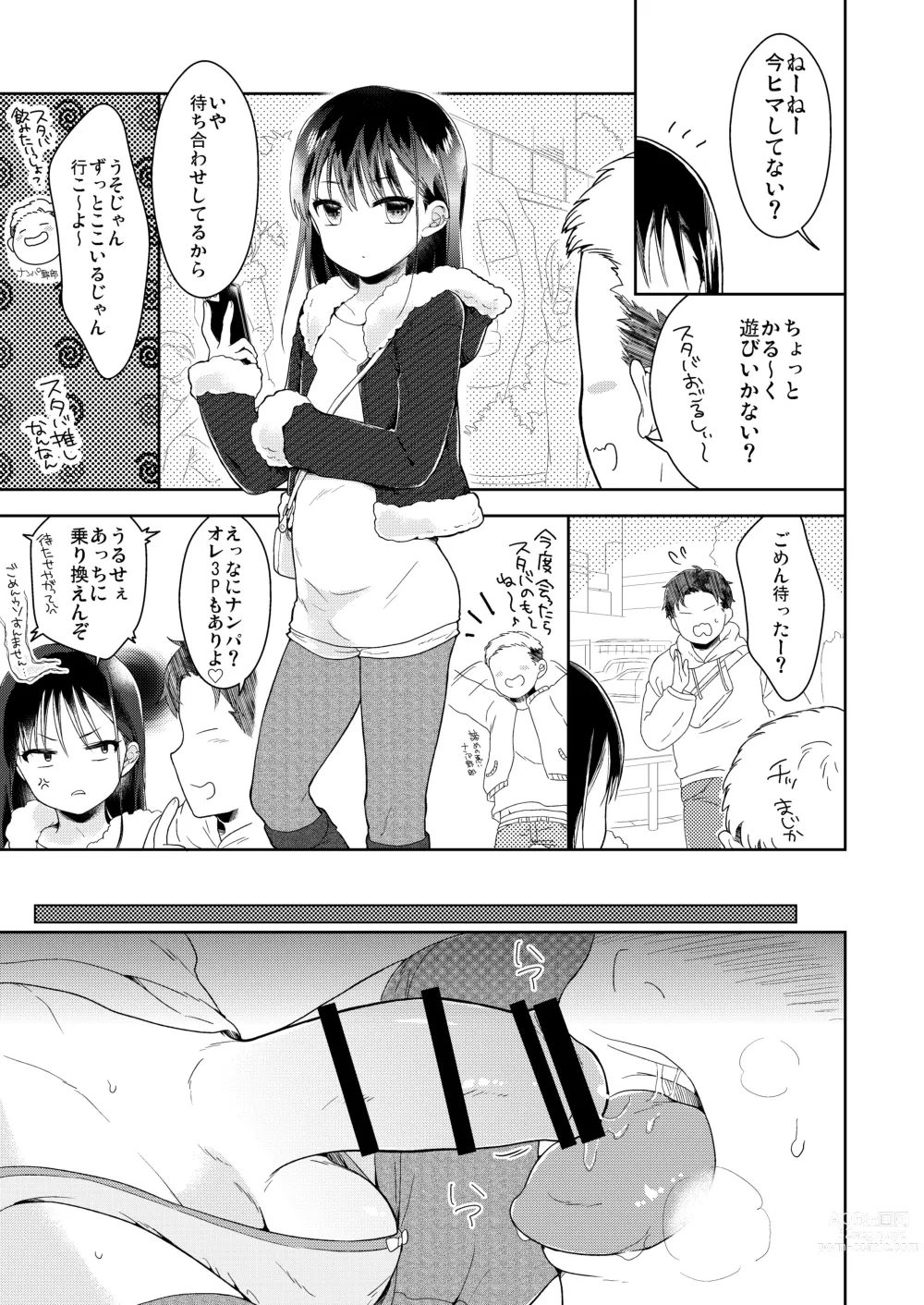 Page 2 of doujinshi Otokonoko x Otokonoko = Saikou