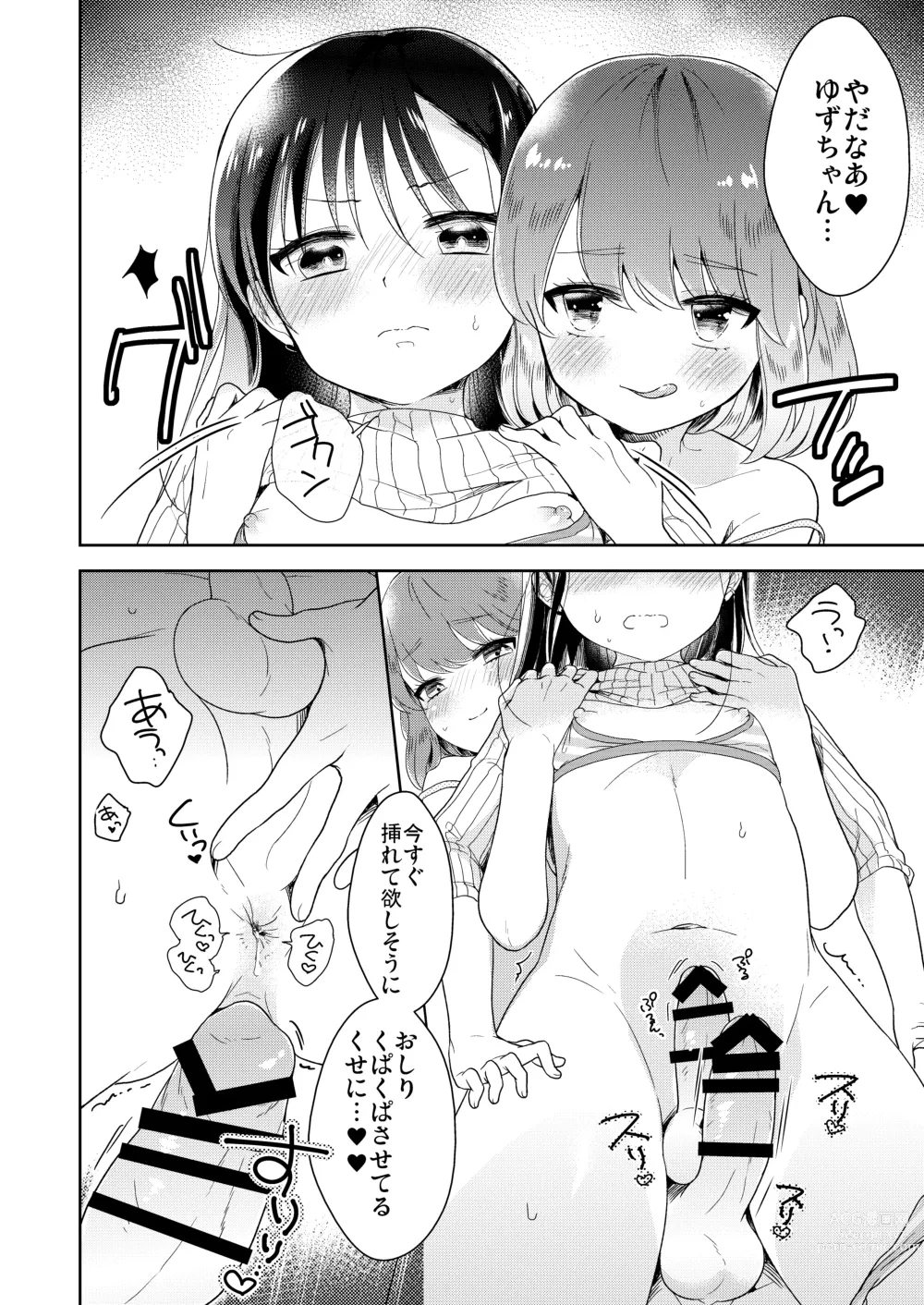 Page 15 of doujinshi Otokonoko x Otokonoko = Saikou