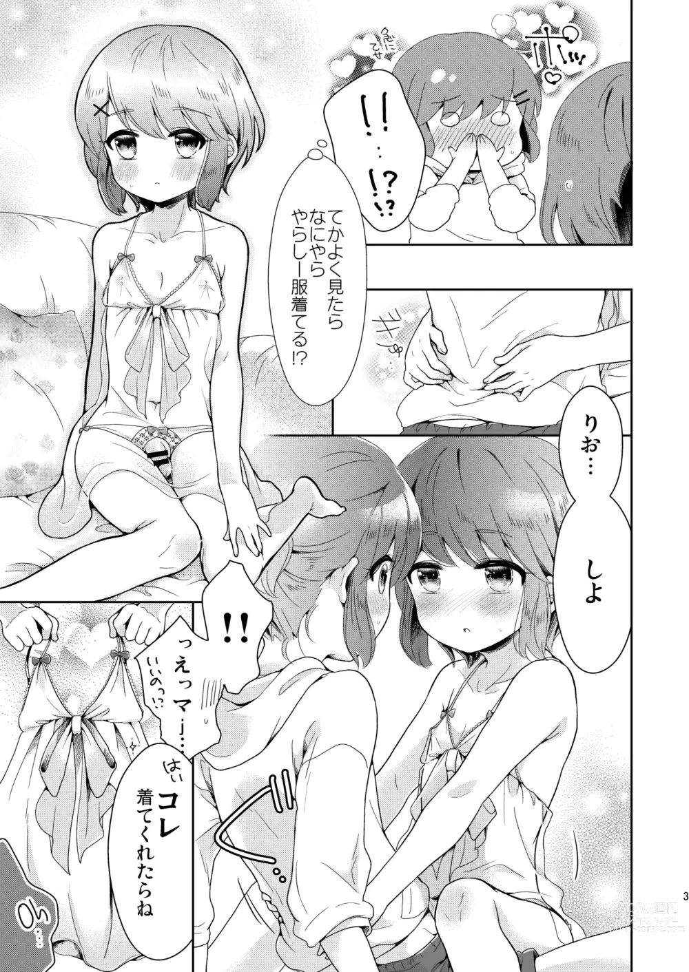 Page 4 of doujinshi Boku-tachi Ecchi na Otokonoko ~Bangaihen~