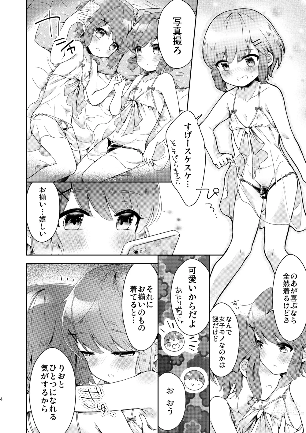 Page 5 of doujinshi Boku-tachi Ecchi na Otokonoko ~Bangaihen~