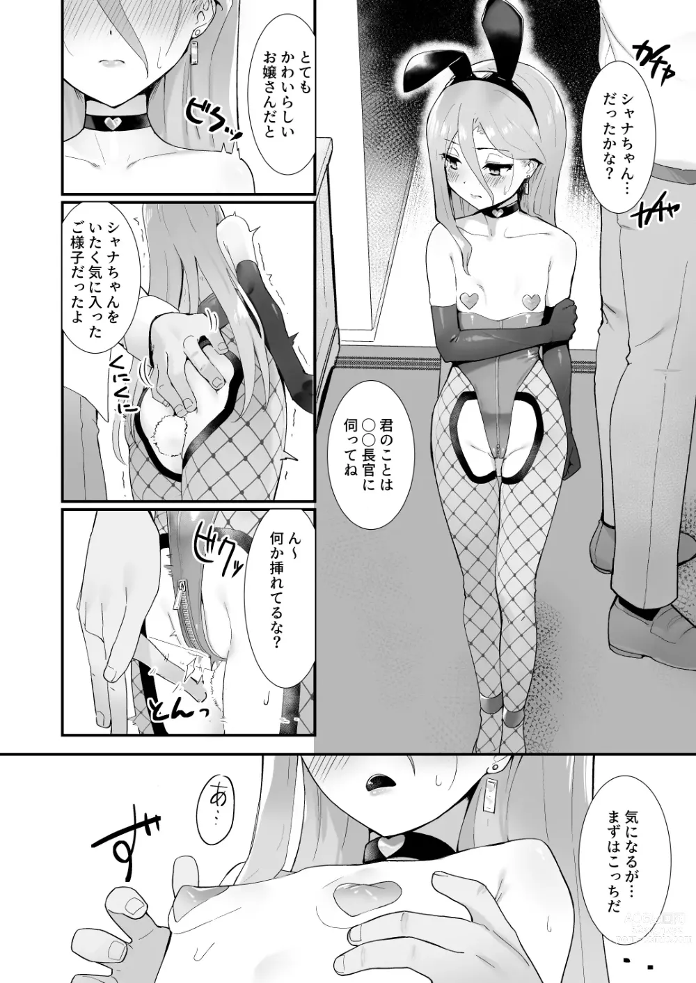 Page 3 of doujinshi Joukan no Yogite