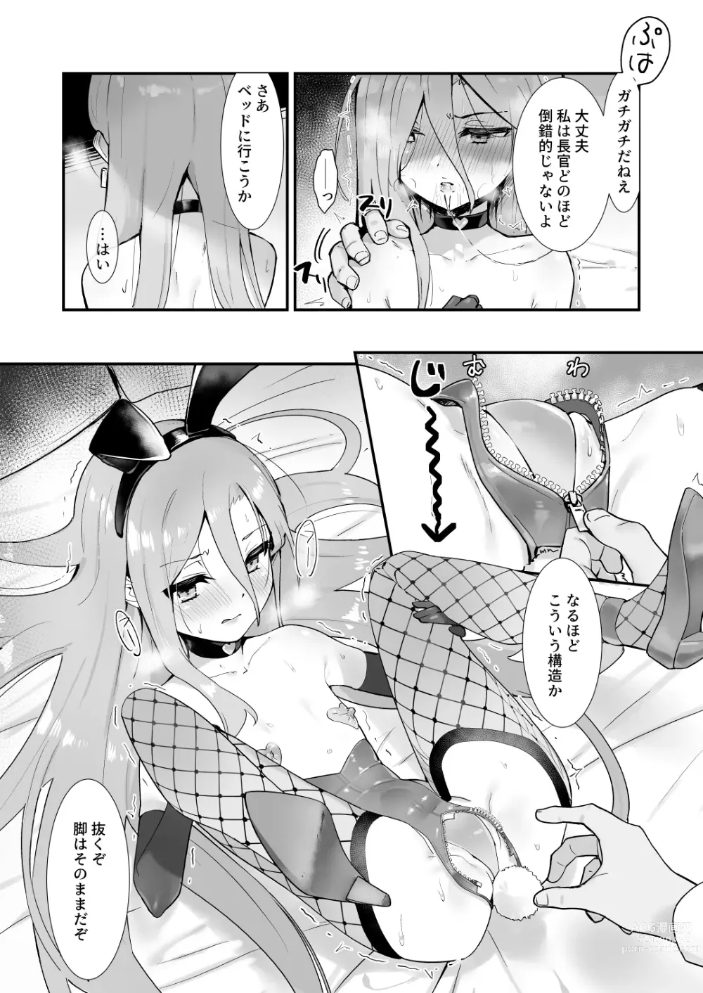 Page 6 of doujinshi Joukan no Yogite