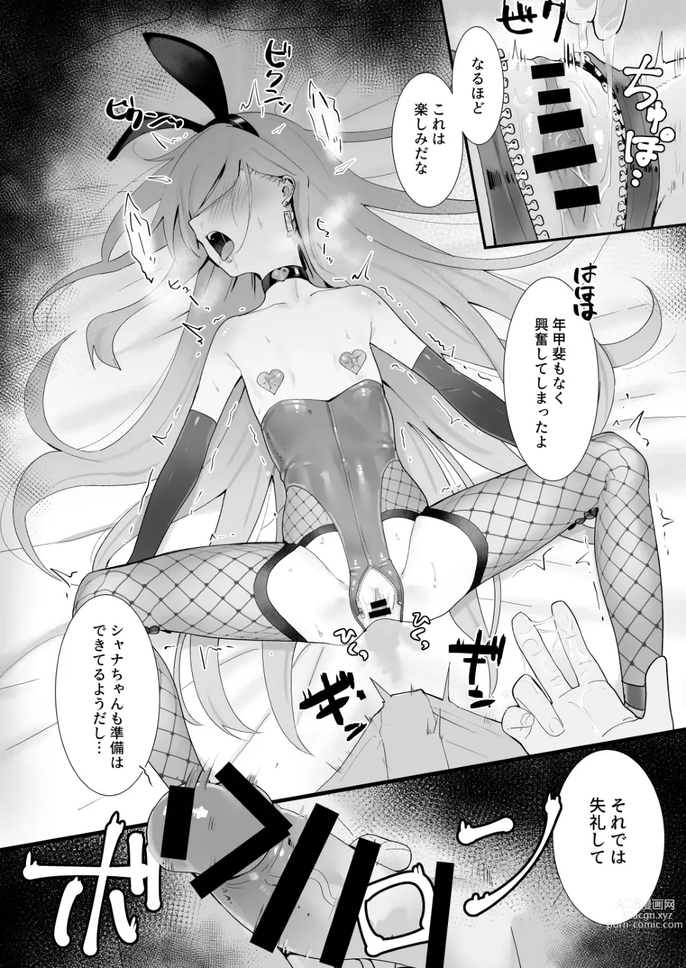 Page 9 of doujinshi Joukan no Yogite