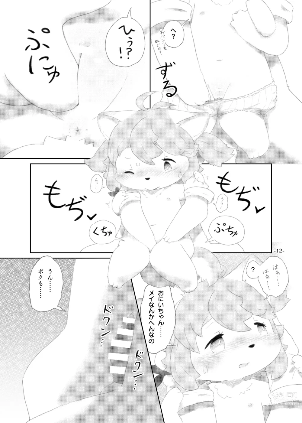 Page 11 of doujinshi Shinai Level 10+