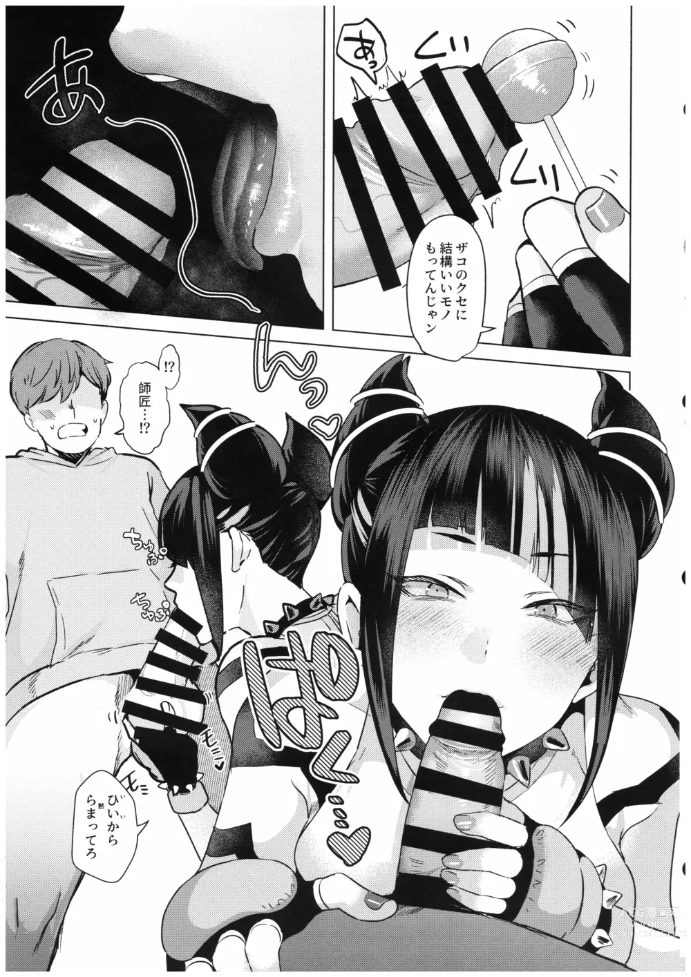 Page 6 of doujinshi Juri Shishou ni Tokkun shite morau Hon