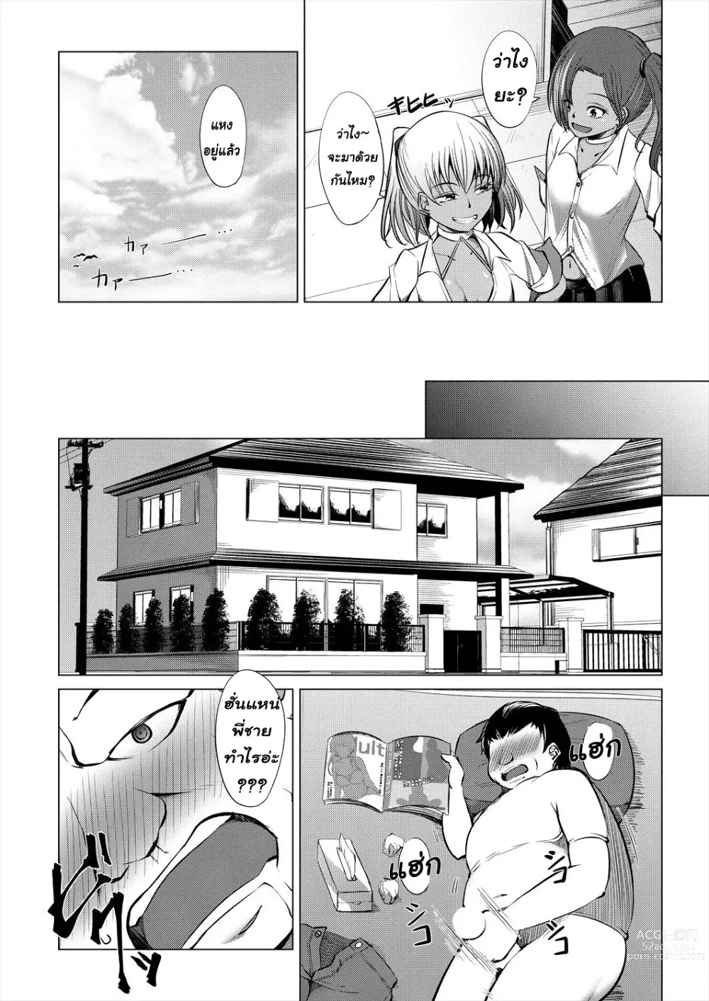 Page 4 of manga Korette Kyoudai Ai?