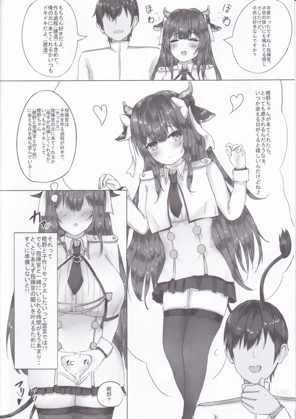 Page 4 of doujinshi Kashino to Kozukuri shite kudasai