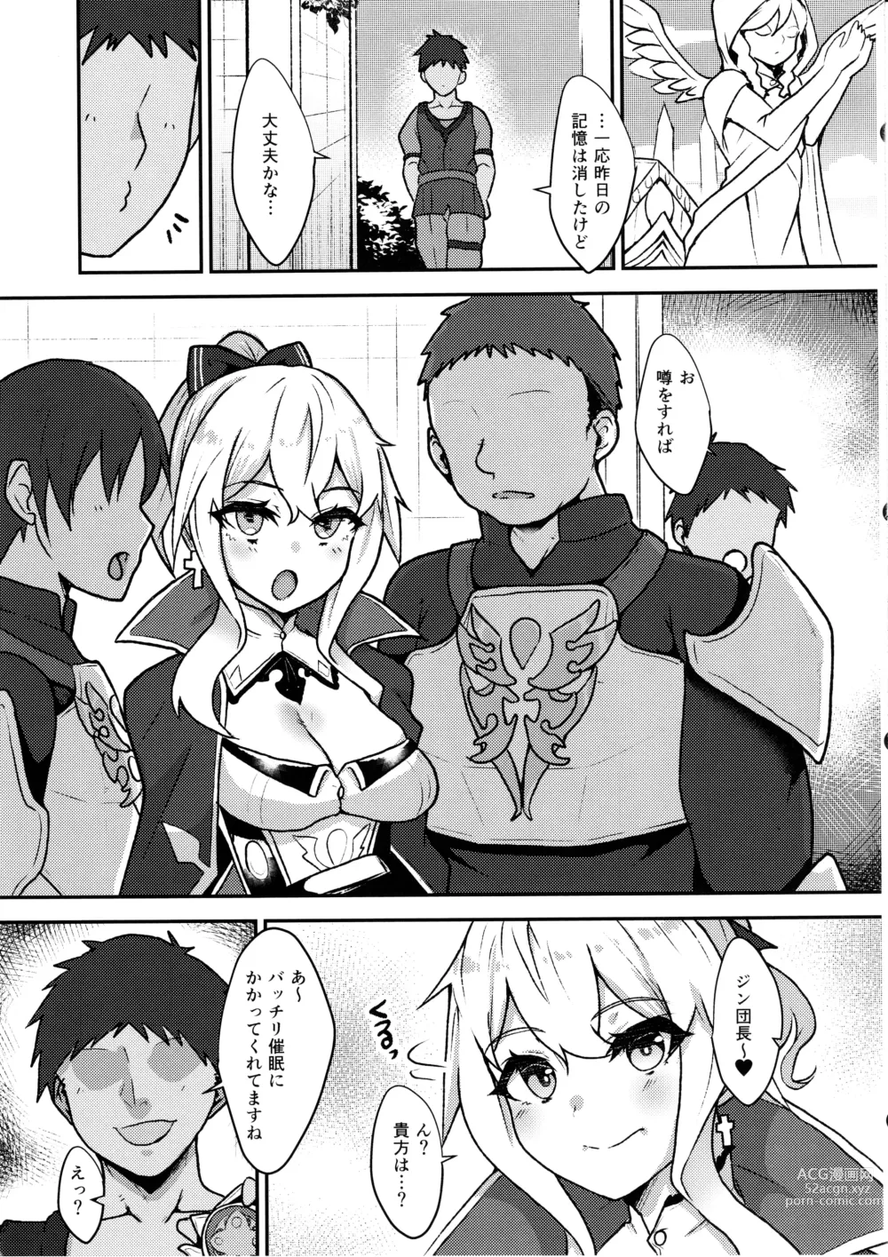 Page 7 of doujinshi Ochiru Tanpopo