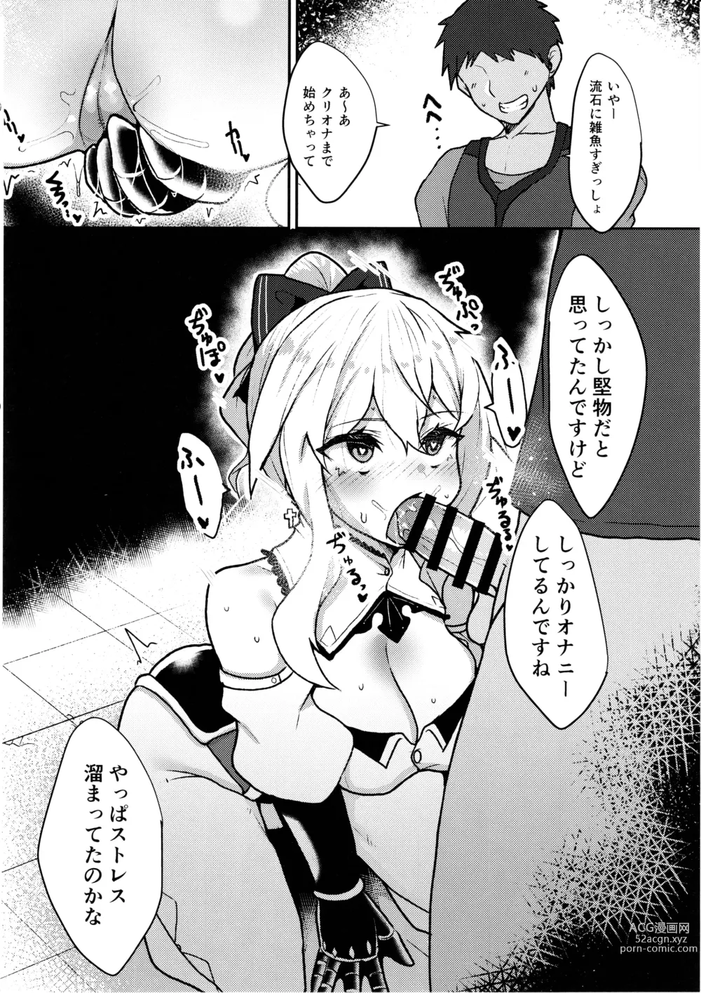 Page 8 of doujinshi Ochiru Tanpopo